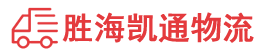 潮州到西沙群岛物流公司